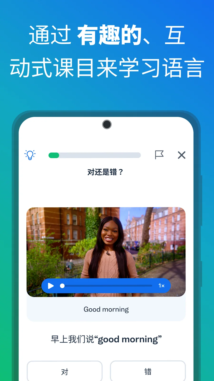 Busuu: interaktivní videolekce